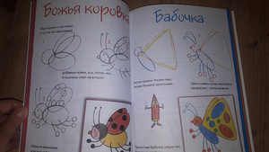 Книги для рисования (6 фото из 6)