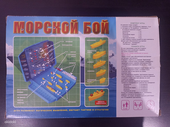 Настольная детская игра "Морской бой"