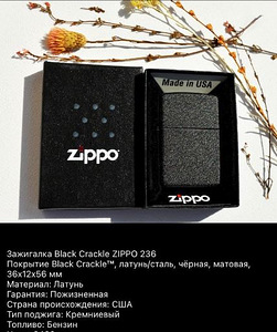 ZIPPO tulemasin (3 foto / 9)