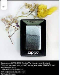 ZIPPO tulemasin (8 foto / 9)