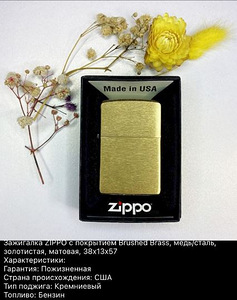 ZIPPO tulemasin (9 foto / 9)