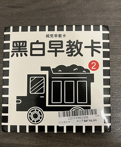 Черно-белые картинки для новорожденных/ Black white card (1 фото из 4)