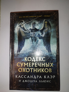 Продаю книгу(новая) (1 фото из 2)