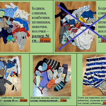 Продам детскую одежду от 56 см до 68 см