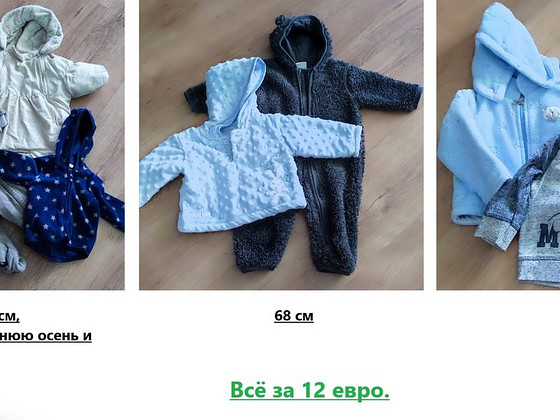 Müüa laste väliriideid