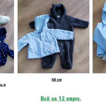 Продам детскую одежду на улицу