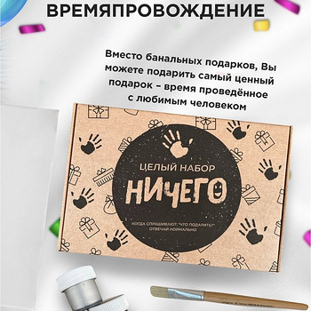 Целый набор ничего(Набор для отпечатков на холсте)