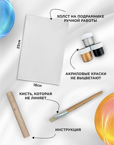 Целый набор ничего(Набор для отпечатков на холсте) (3 фото из 3)
