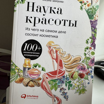 Raamat "Iluteadus".