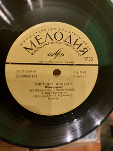 Vinüülplaadid 60-80...a (3 foto / 6)