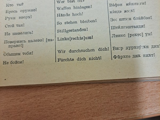 Русско-немецкий военный разговорник1941 год