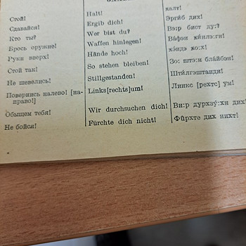 Русско-немецкий военный разговорник1941 год