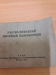 Vene-Saksa sõjaline sõnaraamat 1941 (2 foto / 2)