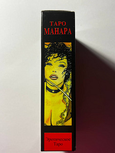 Карты таро, манара (2 фото из 3)
