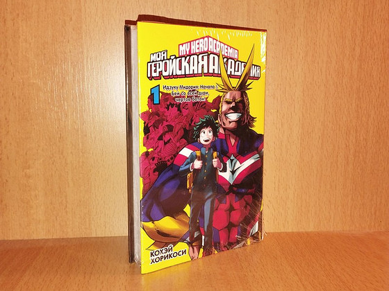 Manga "My Hero Academia"