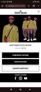 Куртка Stone island (8 фото из 8)
