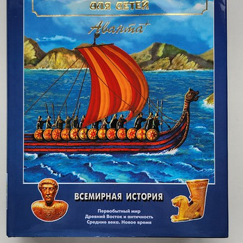 Энциклопедия для детей