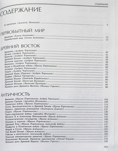 Энциклопедия для детей (3 фото из 6)