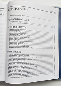 Энциклопедия для детей (5 фото из 6)
