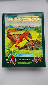 Энциклопедия для детей (1 фото из 6)