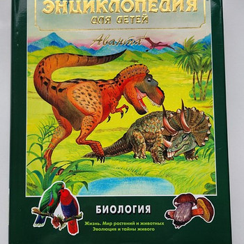 Энциклопедия для детей