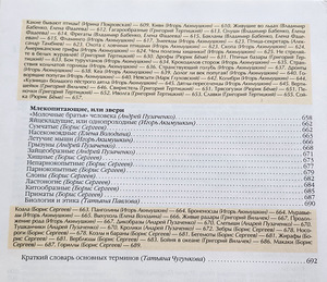 Энциклопедия для детей (5 фото из 6)