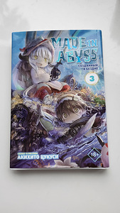 Manga "Made in the Abyss 3" (1 foto / 2)