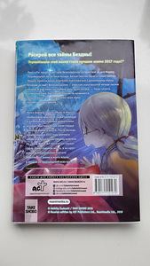 Manga "Made in the Abyss 3" (2 foto / 2)
