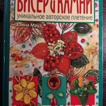 HELMED JA KIVID. E. Mruz