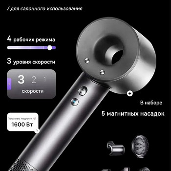 Фен аналог Дайсон