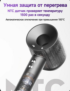 Фен аналог Дайсон (2 фото из 9)