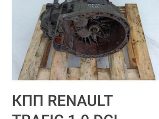 Продам мкпп рено трафик 1.9dci pk6573