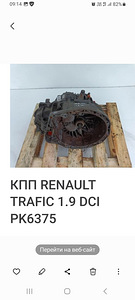Müüa reno trafik 1.9dci mkp pk6573 (1 foto / 1)