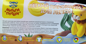 Kerge plastiliin modelleerimiseks (kõvenemine) (2 foto / 2)