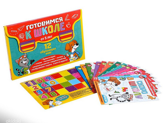 Всё для подготовки к школе, 12 книг Скоро в школу