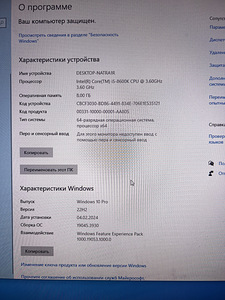 Продаю игровой компьютер (4 фото из 4)