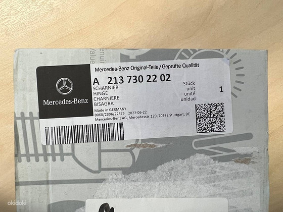 Дверная петля Mercedes E w213
