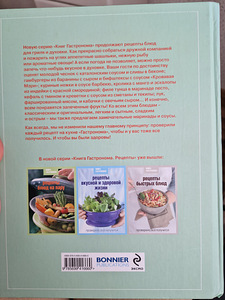 Рецепты для гриля и духовки (2 фото из 5)