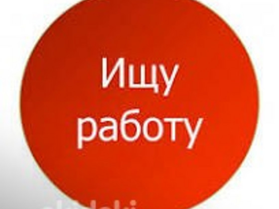 Ищу работу в ночную смену в Ласнамяэ