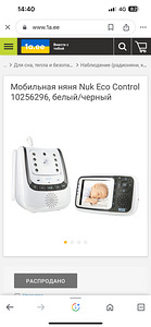 NUK Babyphone Eco Control+Video (6 foto / 6)