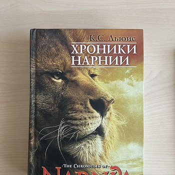 Raamat "Narnia kroonikad: muinasjutud", autor K.C. Lewis