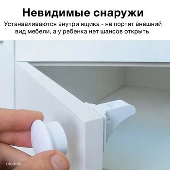 Магнитные блокираторы дверей и ящиков детские невидимые