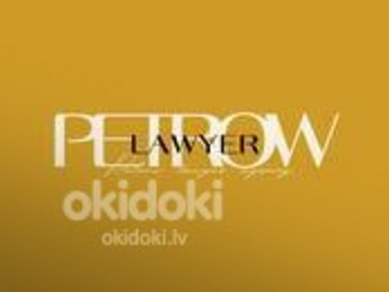 Юридическая помощь