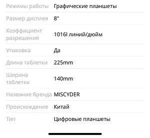 Laste tablet (6 foto / 7)