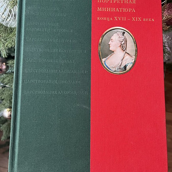 Книга Русская портретная миниатюра конца ХVII-ХIХ века