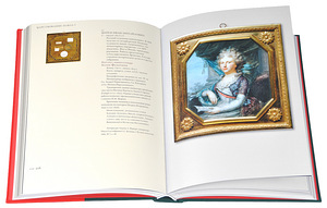 Книга Русская портретная миниатюра конца ХVII-ХIХ века (4 фото из 9)