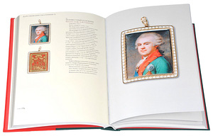 Книга Русская портретная миниатюра конца ХVII-ХIХ века (5 фото из 9)