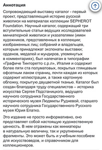 Книга Русская портретная миниатюра конца ХVII-ХIХ века (9 фото из 9)