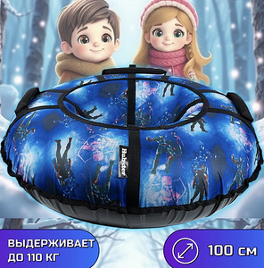 Ватрушка- тюбинг 100 см (2 фото из 6)