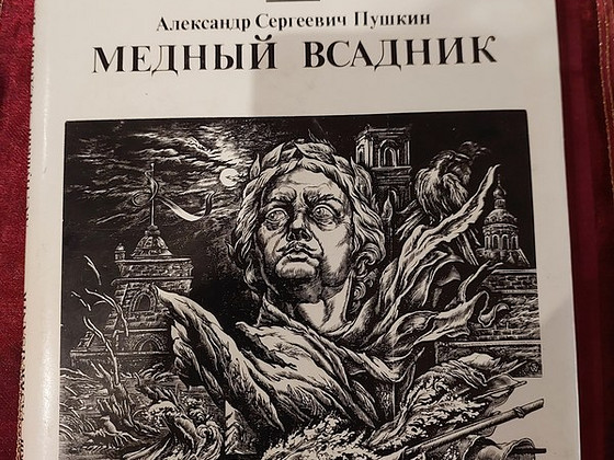 Эстонско-русская книга Пушкин